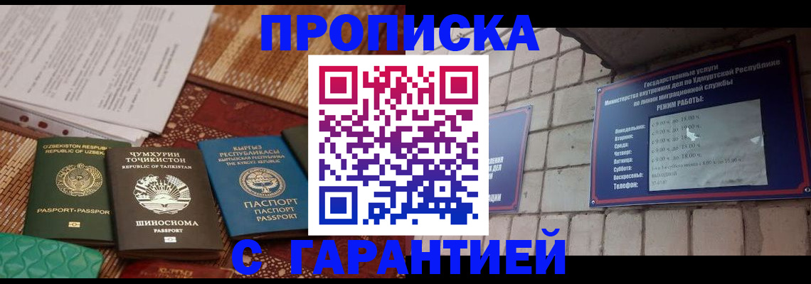 временная регистрация законно в Новом Осколе