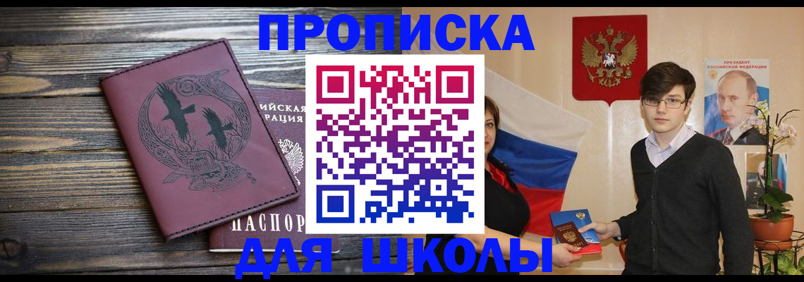 временная регистрация поиск в Новом Осколе